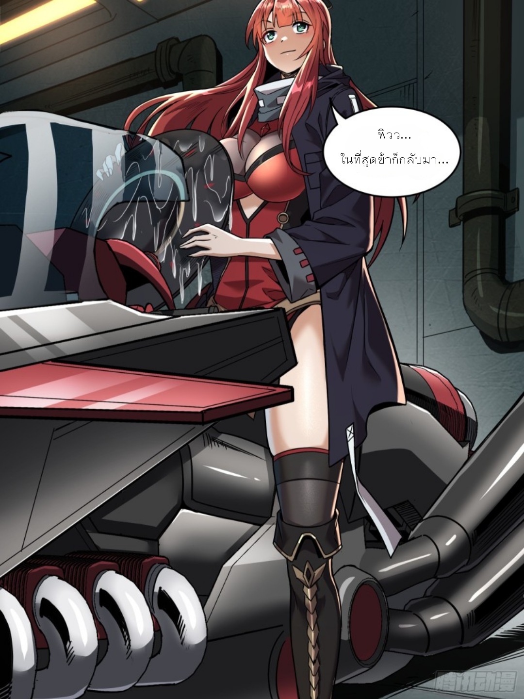 Legend of Star Genera ชนจีน ตอนที่ 93 หน้า 18