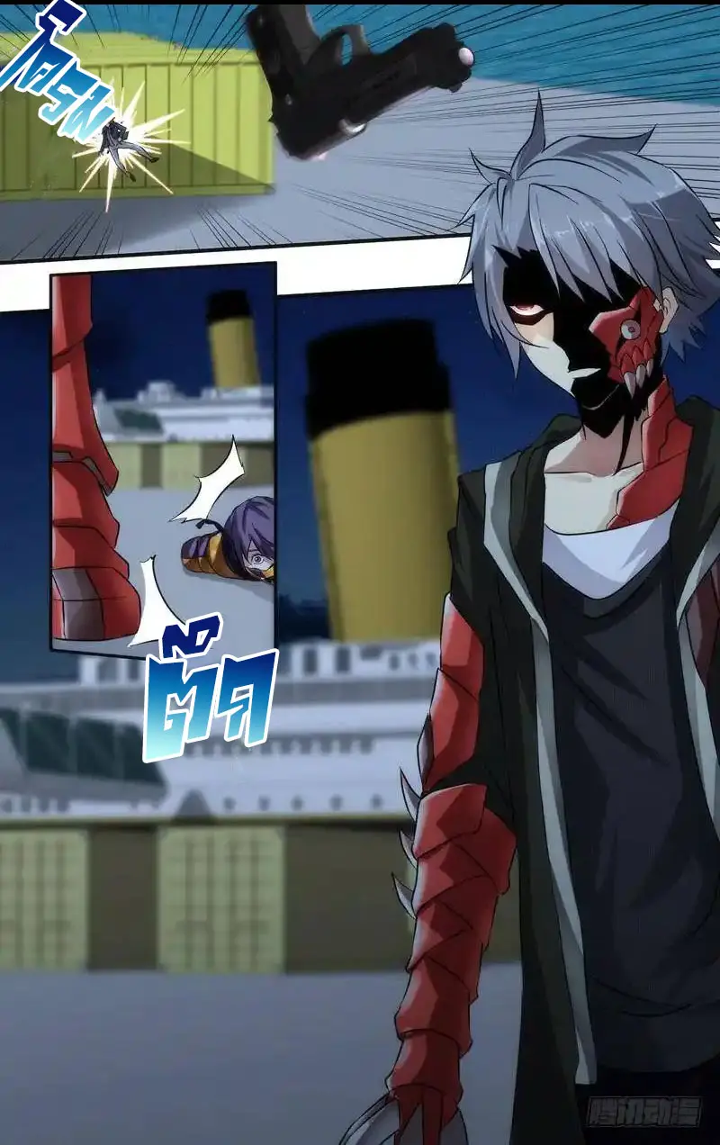  Metamorphosis ตอนที่ 34 หน้า 5