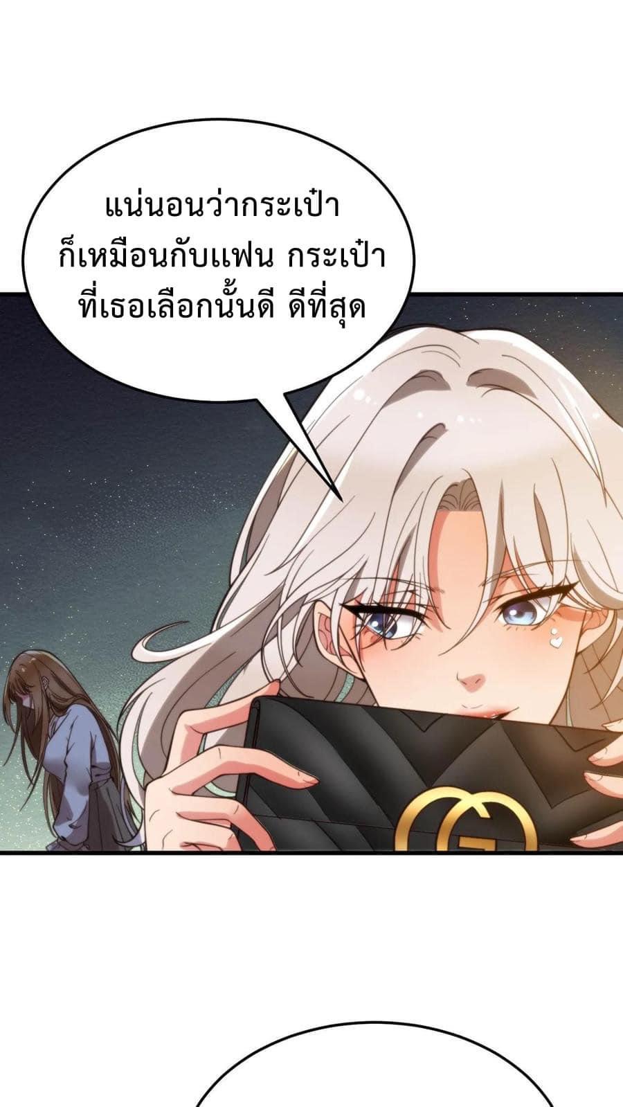 ระบบสายเปย์ล้านล้านล้าน (เงินไม่จำกัด) ซื้อผู้หญิงทั้งโลก ตอนที่ 3 หน้า 24