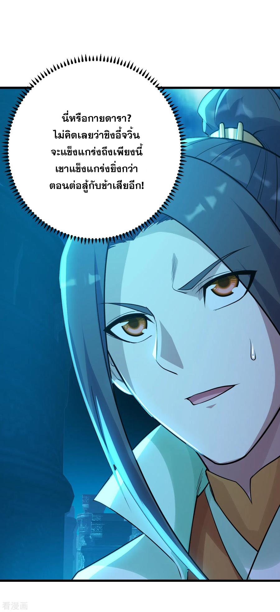 เทพอสูรสยบฟ้า ตอนที่ 168 หน้า 13