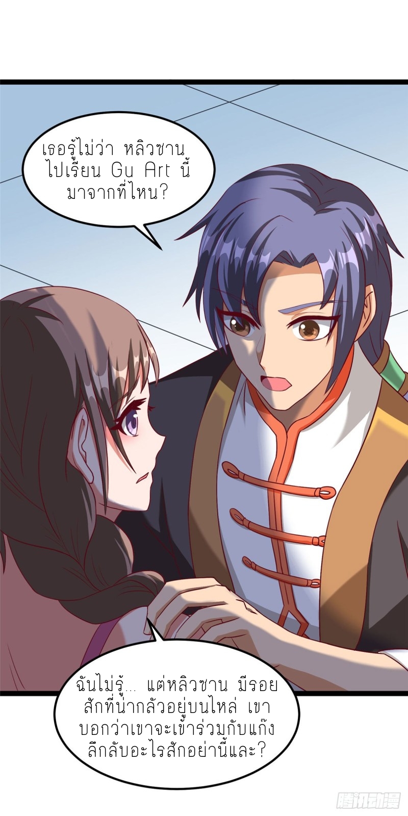 super genius doctor ตอนที่ 6 หน้า 15