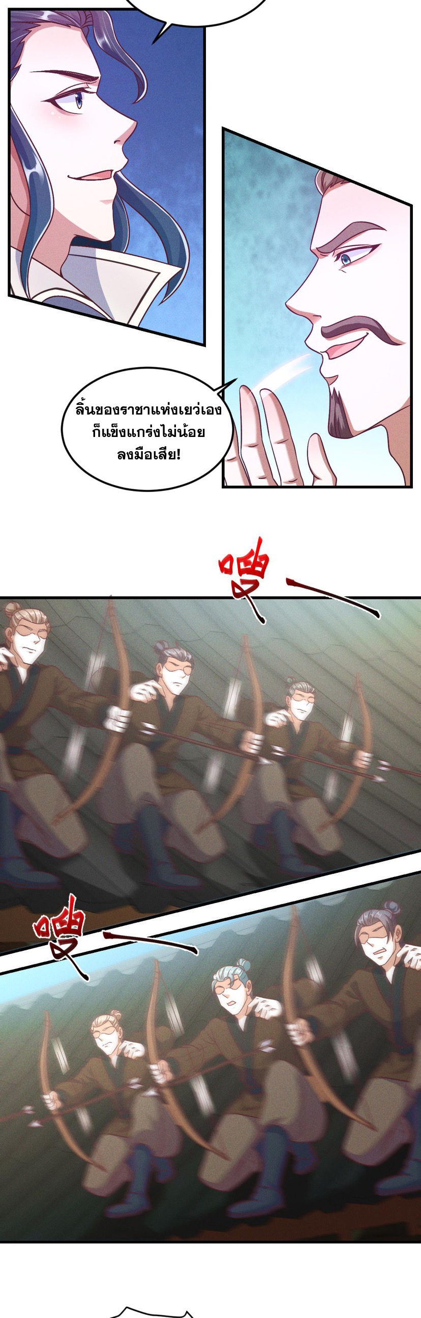 ข้ามีระบบที่สามารถอัญเชิญเทพและปีศาจได้ ตอนที่ 34 หน้า 30