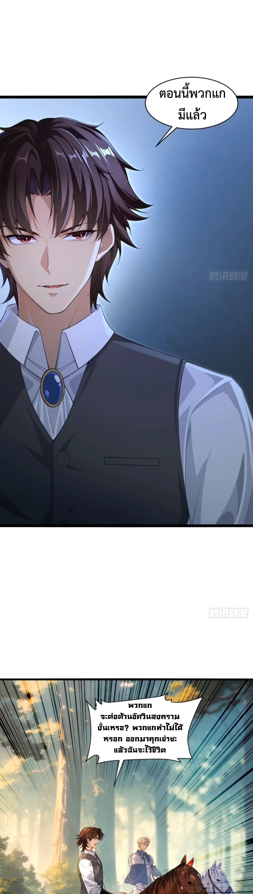 ถูกส่งไปทำไร่นา แต่กลับกลายเป็นจักรพรรดิแห่งจักรวรรดิซะงั้น? - I Just Wanted You to Farm, How Did You Become Emperor of an Empire? ตอนที่ 7 หน้า 21