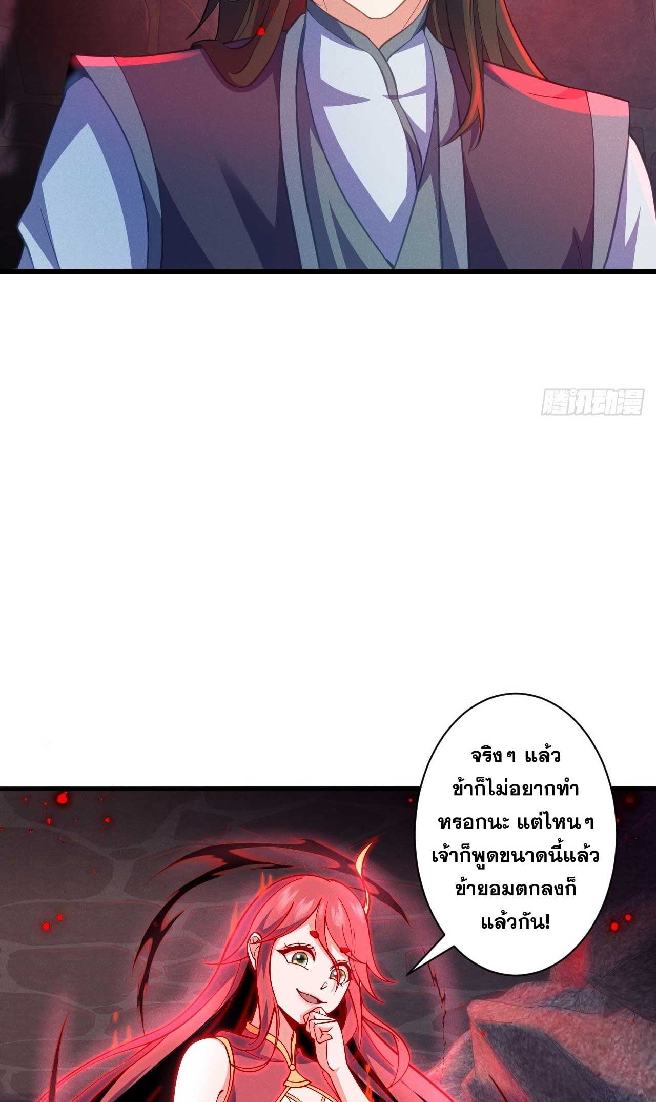 ภรรยาของข้าคือคนสำคัญแห่งสวรรค์ ตอนที่ 26 หน้า 33