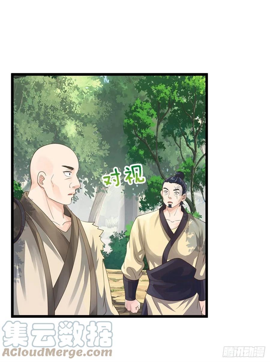 ระบบทางเลือกระดับพระเจ้า ข้าไม่สามารถแข็งแกร่งขึ้นในแบบที่ข้าต้องการได้ ตอนที่ 2 หน้า 17