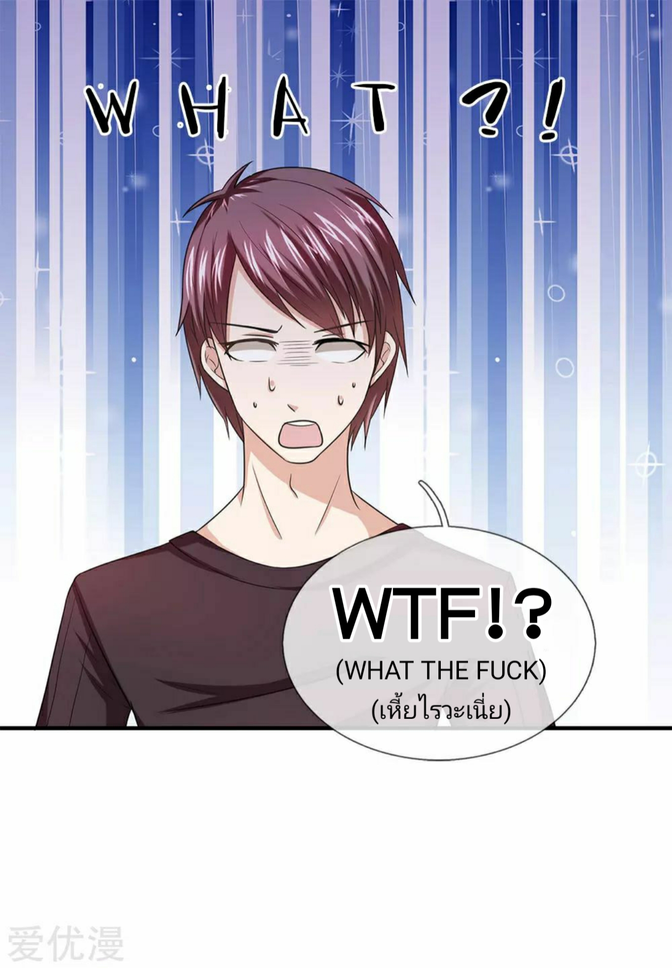 สุดยอดปรมาจารย์มีด ตอนที่ 31 หน้า 15