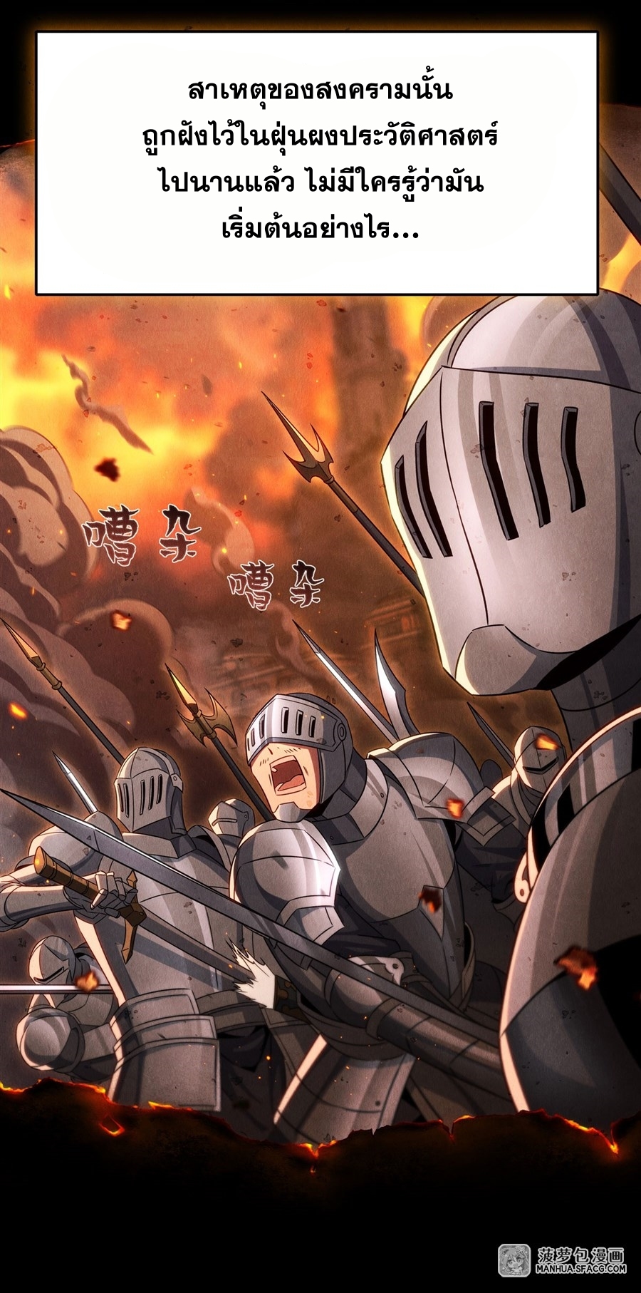 Shut Up, Evil Dragon! หุบปากซะยัยมังกรร้ายข้าไม่อยากมีลูกกับเจ้าอีกแล้ว ตอนที่ 1 หน้า 7