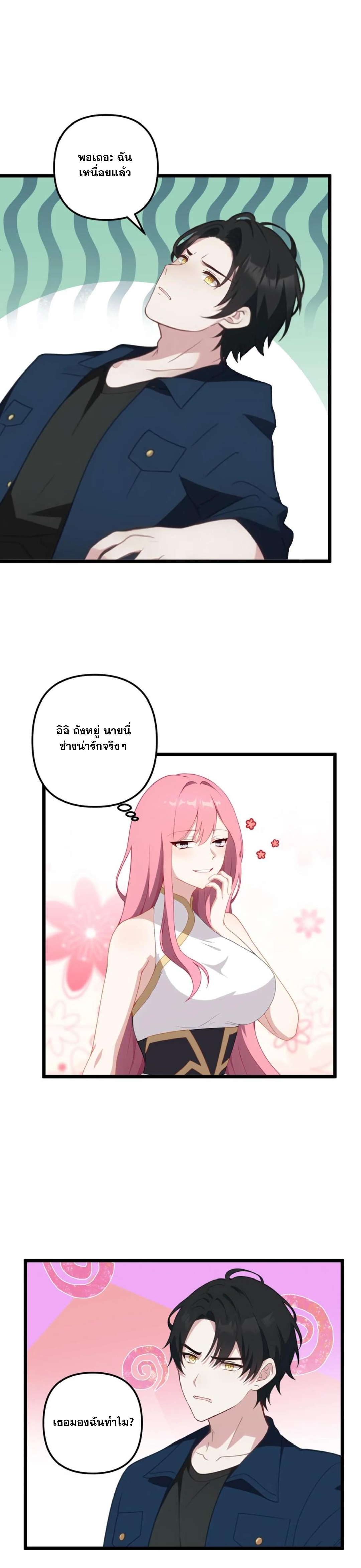 ฮาเร็มของพระเอกน่ะฉันขอเถอะ !? ตอนที่ 29 หน้า 6