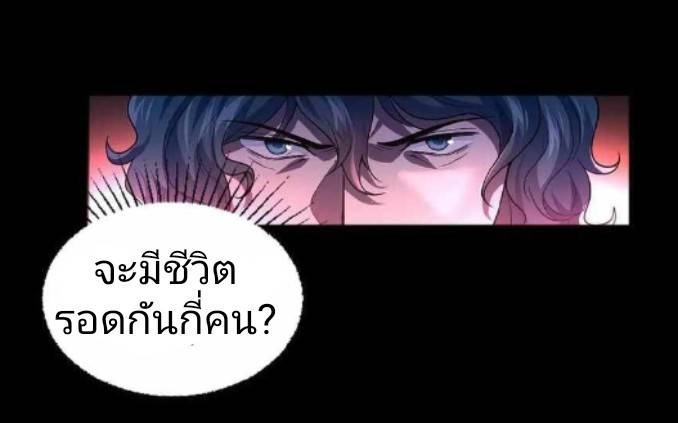 การกลับมาของราชานักล่าผี ตอนที่ 1 หน้า 19