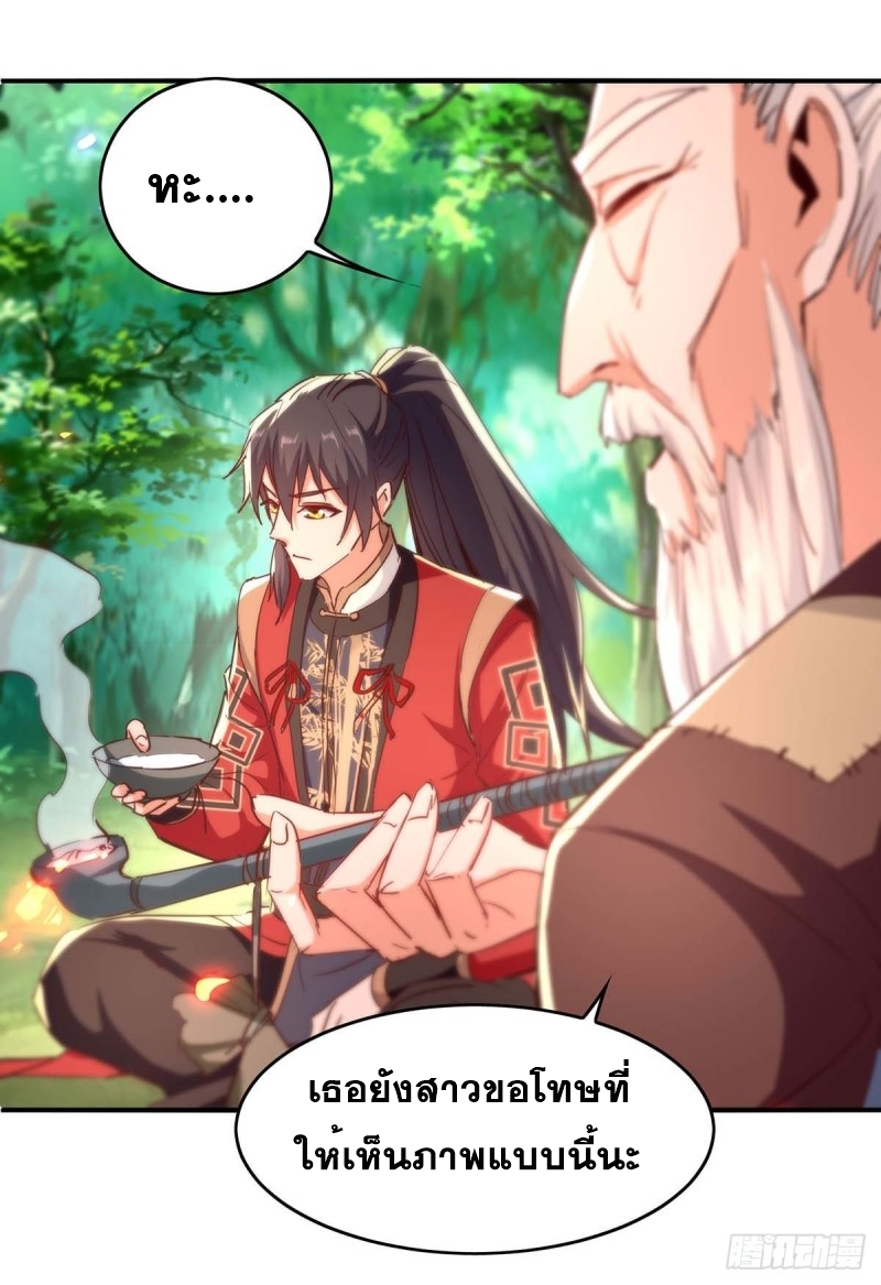 การกลับมาของจักพรรดิ์ ตอนที่ 215 หน้า 24