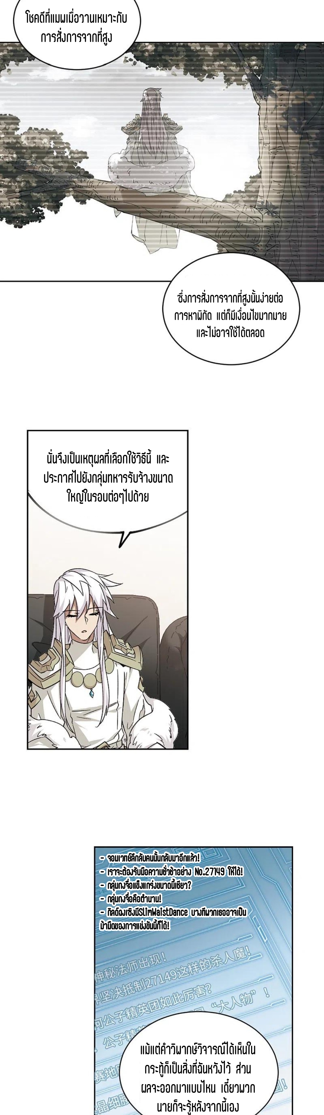 จอมเวทย์กังฟู ตอนที่ 113 หน้า 27