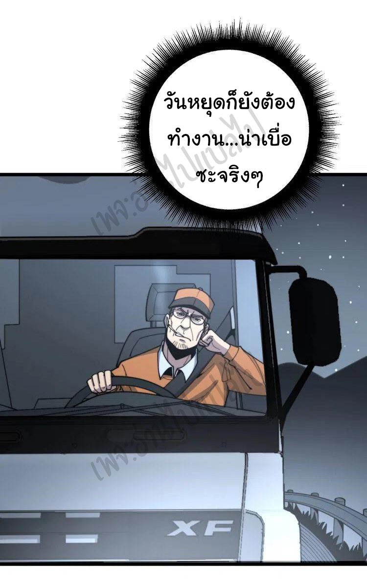 Bad Hand Witch Doctor สุดยอดพ่อมดหมอผี ตอนที่ 160 หน้า 2