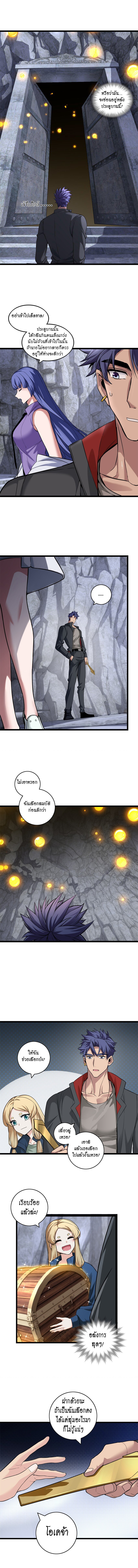 [ชนจีน] ฉันแค่อยากเล่นเกมส์เงียบๆ [I Just Want to Play the Game Quietly] ตอนที่ 95 หน้า 5