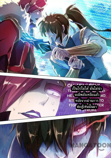 ดาบวิญญาณราชัน spirit sword sovereign ตอนที่ 161 หน้า 8