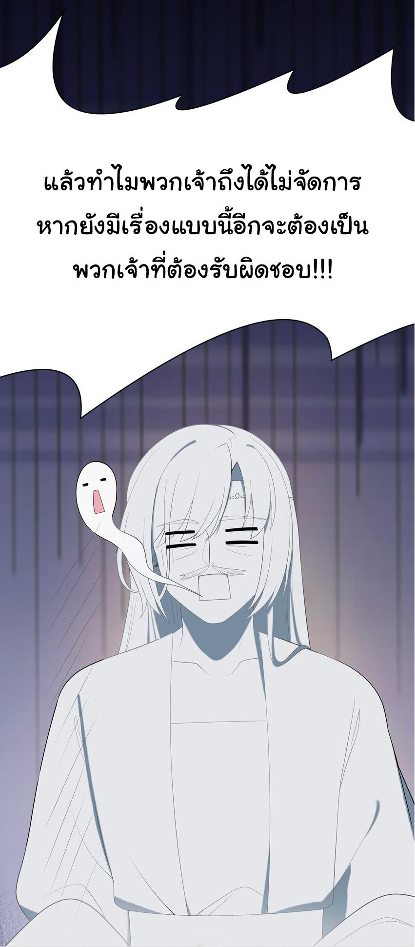 The lady is actually the future tyrant and empress จบ 50 ตอน ตอนที่ 12 หน้า 28
