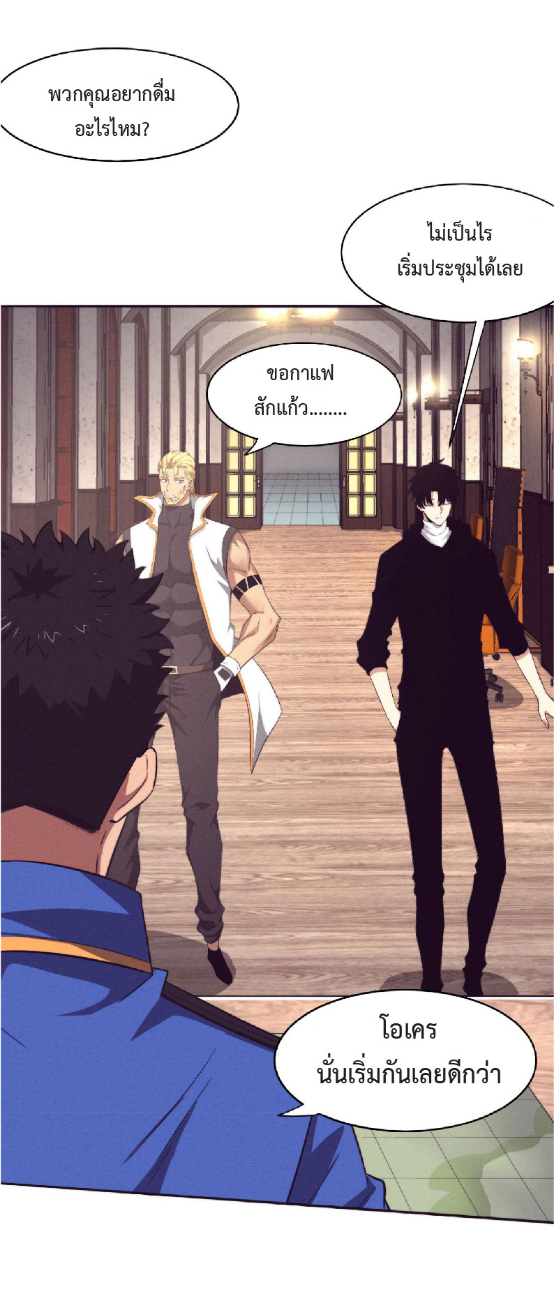the frenzy of evolution การวิวัฒนาการที่บ้าคลั่ง ตอนที่ 80 หน้า 24