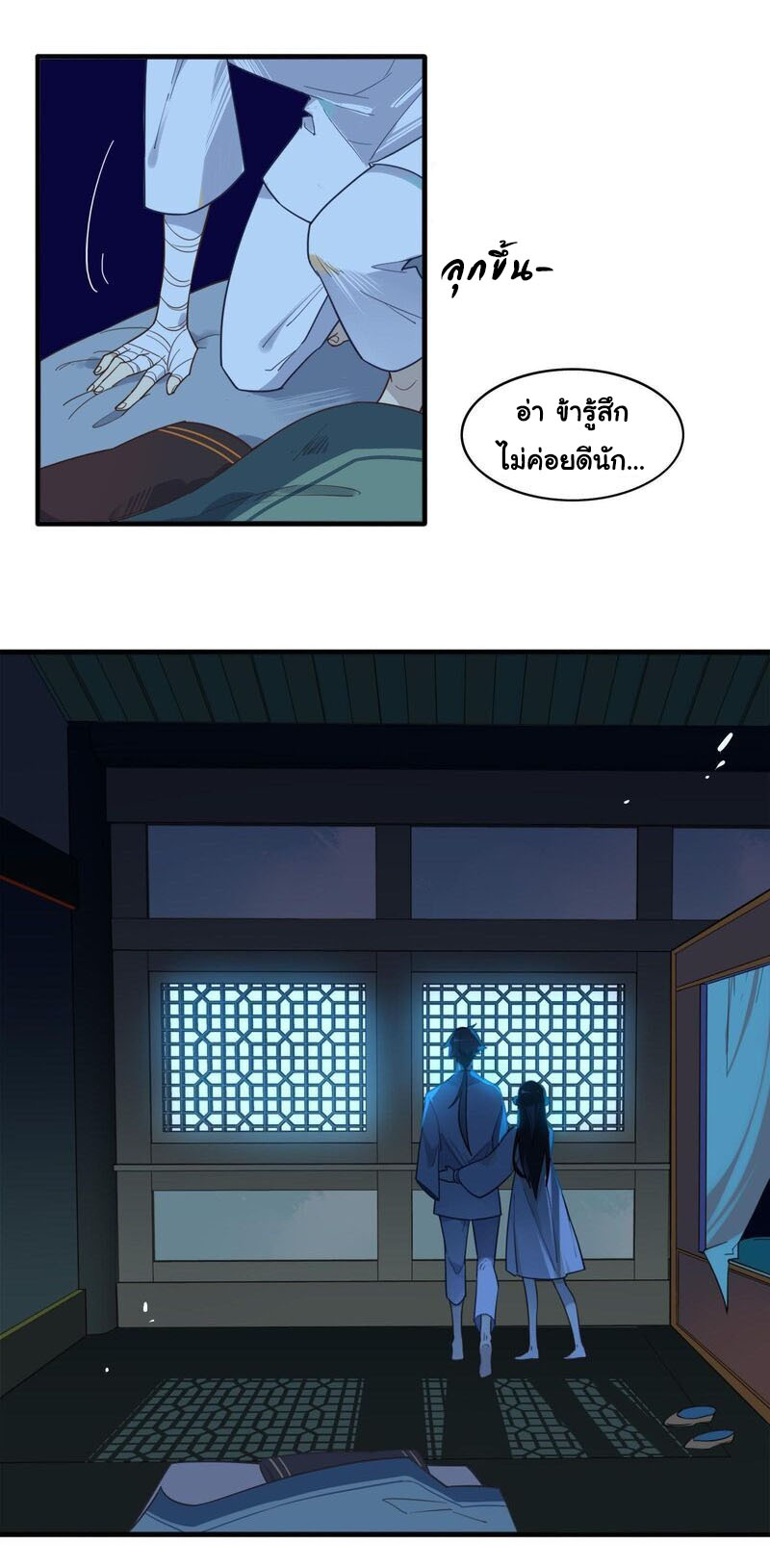 Craftsman ตอนที่ 5 หน้า 13