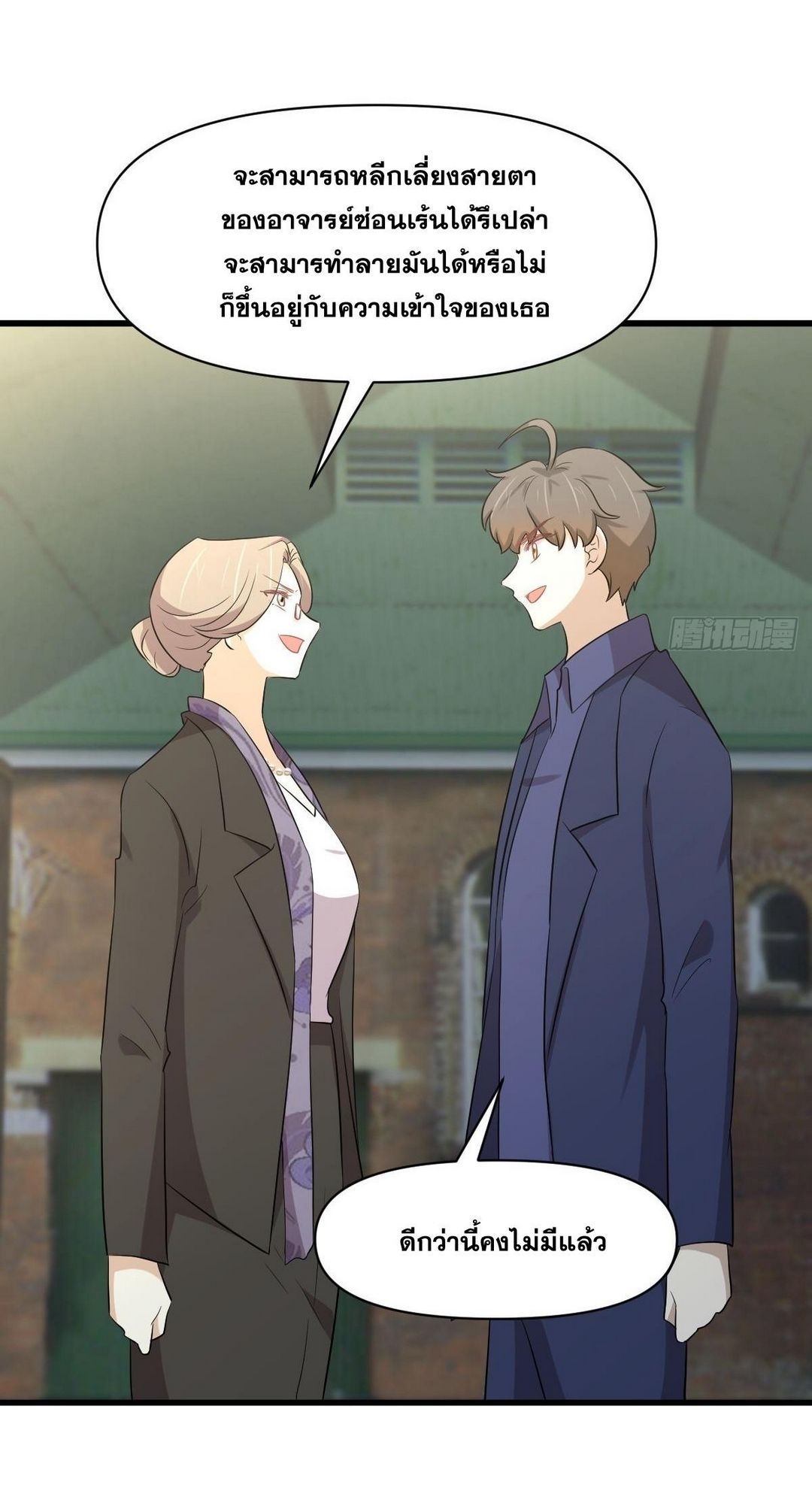 Immortal Swordsman in The Reverse World ข้าเซียนกระบี่ไม่เกาะสตรี ตอนที่ 372 หน้า 24