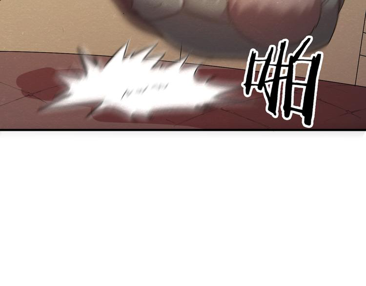 The Wolf Master in the Apocalypse ปรมาจารย์หมาป่า ในวันโลกาวินาศ ตอนที่ 16 หน้า 45