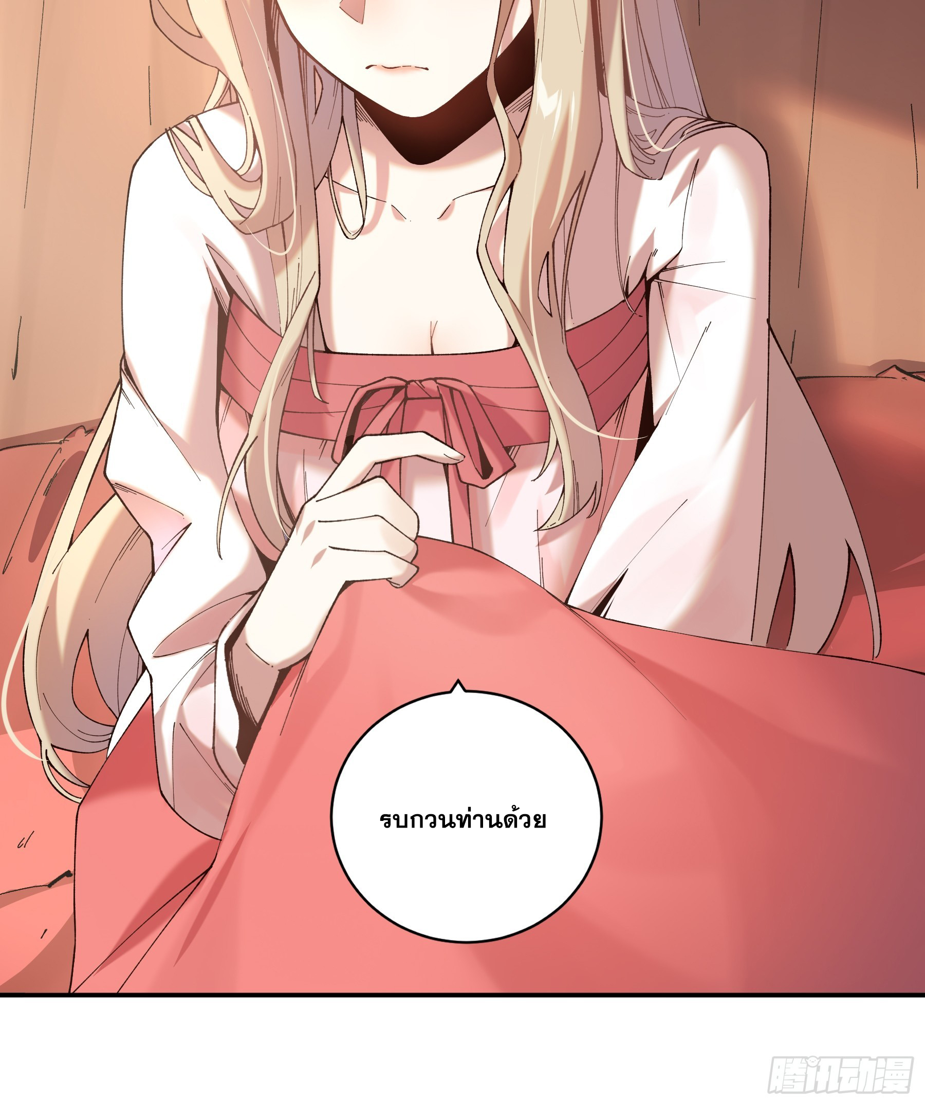 หาญท้าชะตาฟ้า ปริศนายุทธจักร ตอนที่ 39 หน้า 31