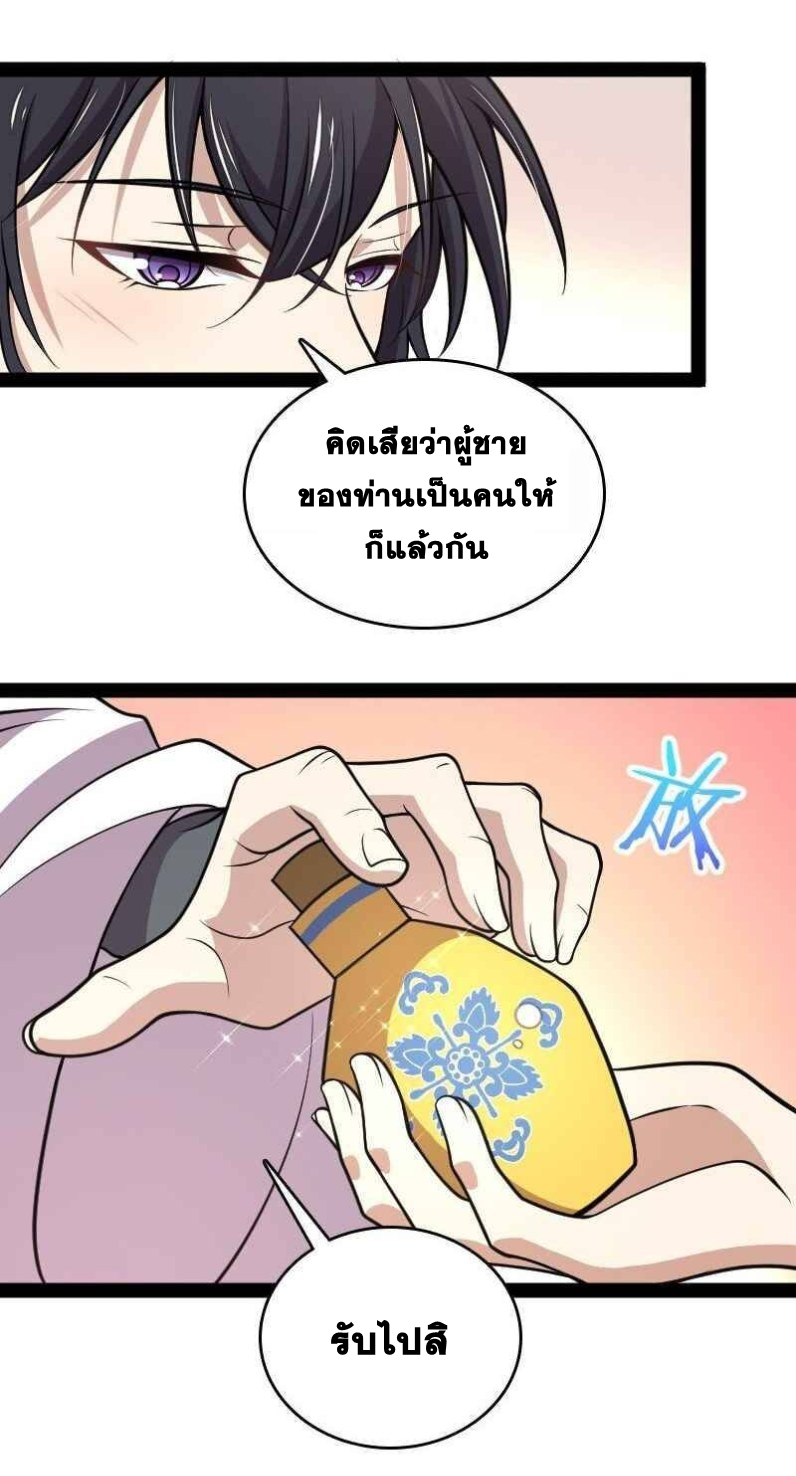 ชีวิตอันสันโดษของจักพรรดิ์หลินเกอ ตอนที่ 146 หน้า 40
