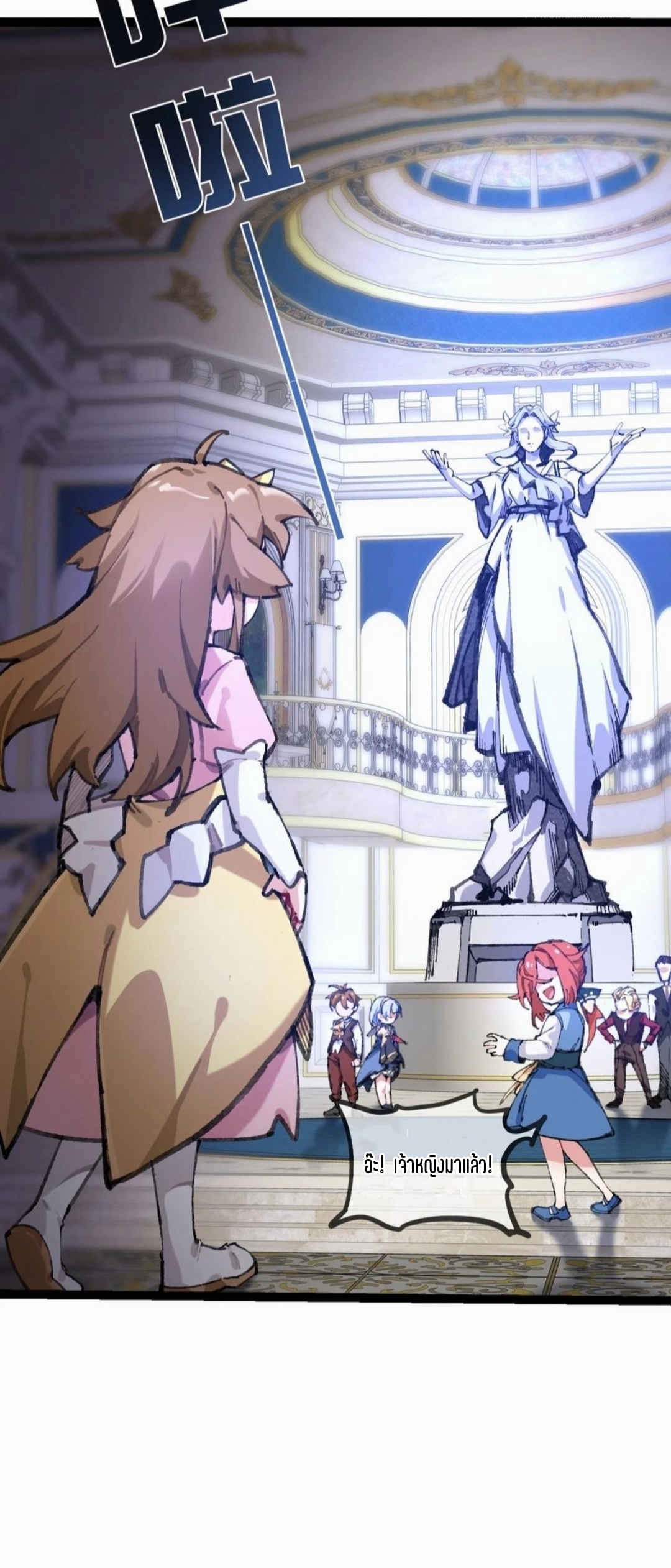 เจ้าหญิงไร้ค่า LV999 ตอนที่ 1 หน้า 32