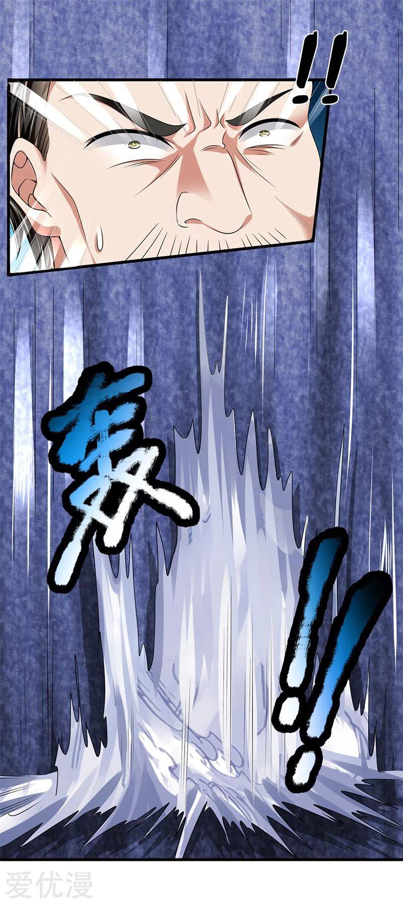 นครเซียนแห่งผู้ต่อต้านสวรรค์ ตอนที่ 124 หน้า 9