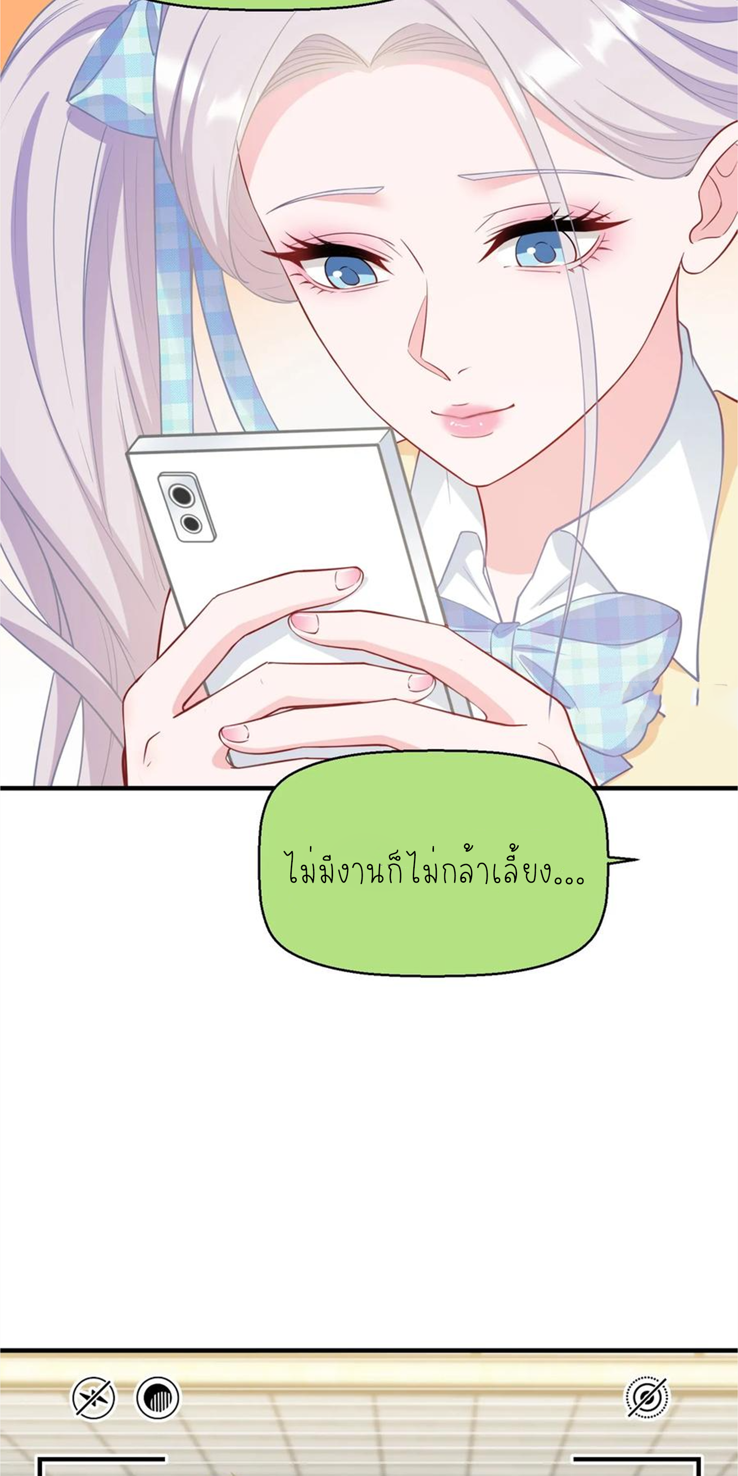 ผมไปเกาะสาวสวยกิน, แต่ตอนนี้ฉันเป็นคนร่ำรวยแล้ว~ ตอนที่ 135 หน้า 15