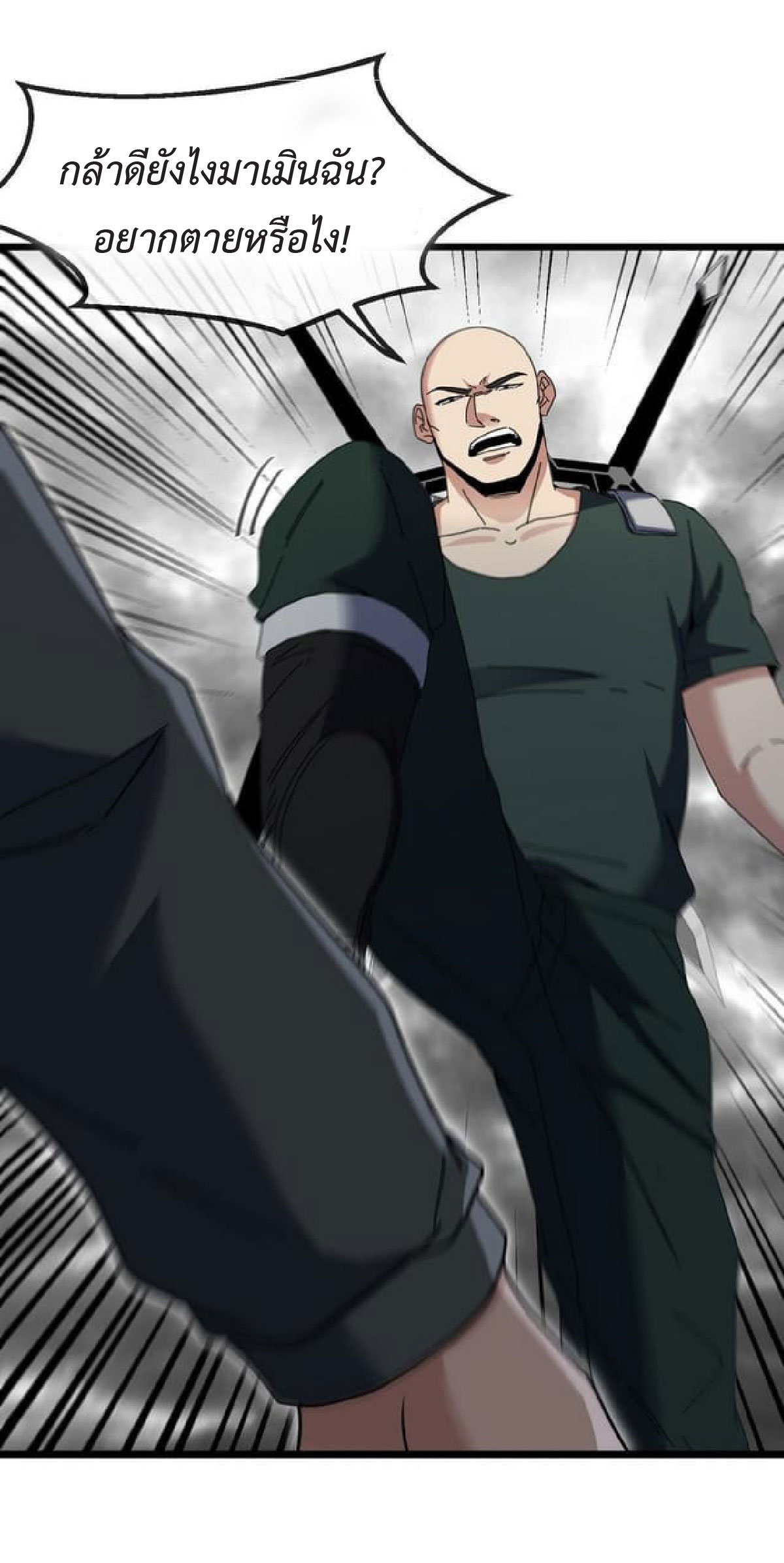 Super god system  ระบบสุดเทพ ตอนที่ 53 หน้า 38