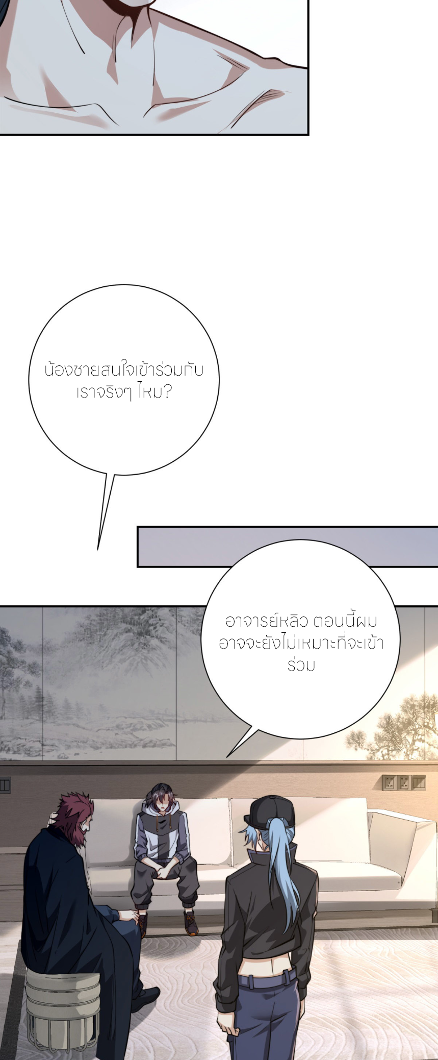 เกิดใหม่เพื่อแก้แค้น ฉันจะเหยียบศัตรูทั้งหมด! ตอนที่ 5 หน้า 11