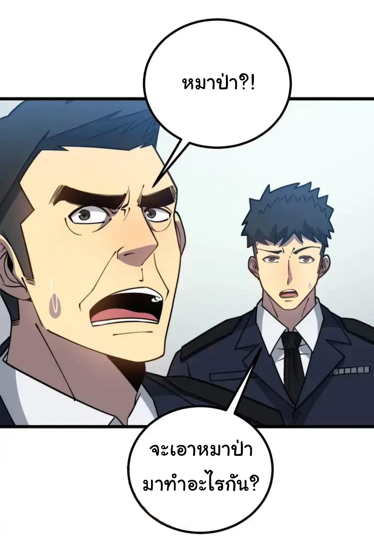 Bad Hand Witch Doctor สุดยอดพ่อมดหมอผี ตอนที่ 261 หน้า 27