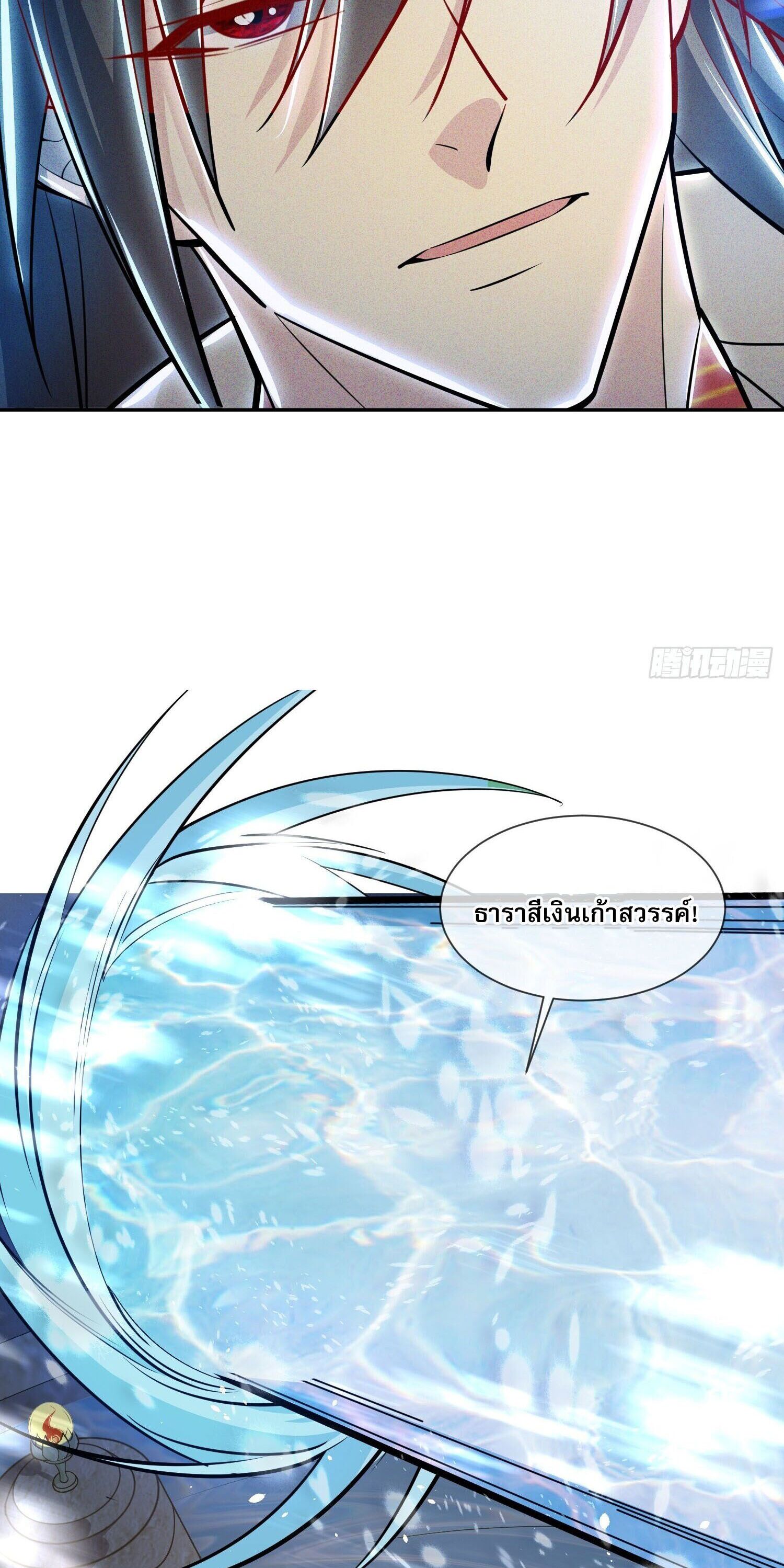 จักรพรรดิเทพสวรรค์ ตอนที่ 7 หน้า 31