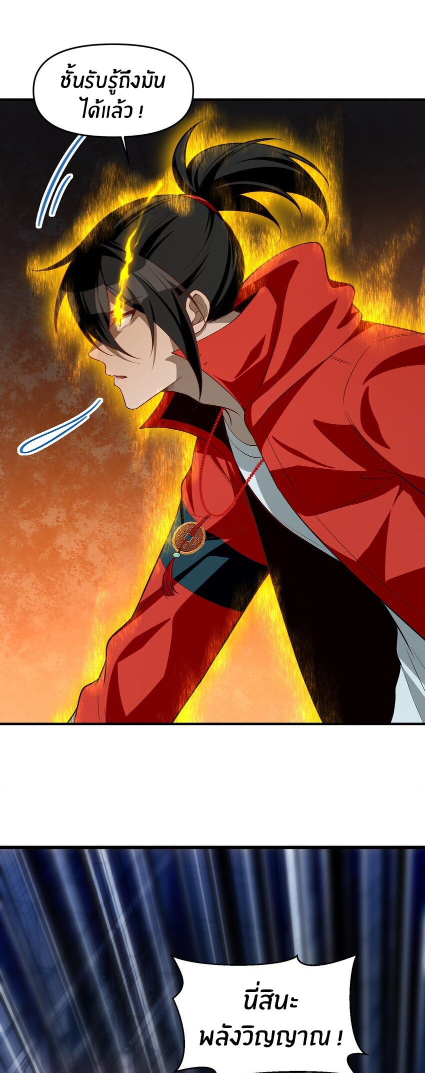 During the live broadcast, I proposed to the female ghost - she really agreed?! ตอนที่ 15 หน้า 26