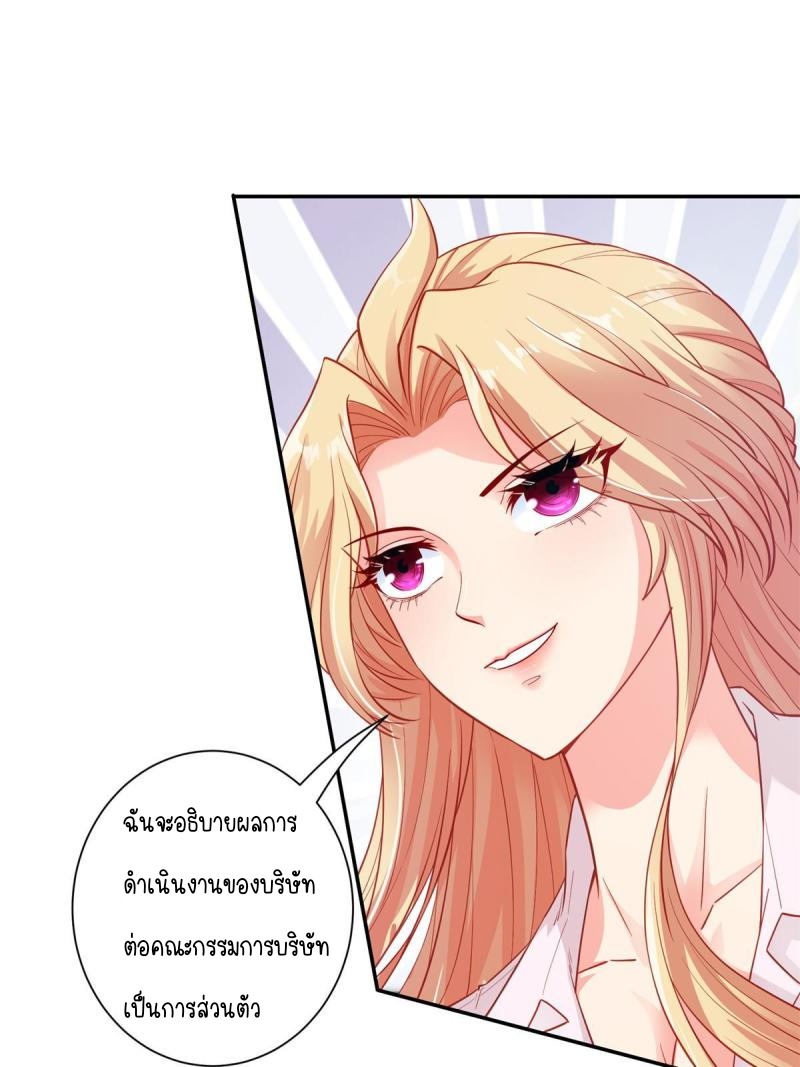 การหวนคืนของจักรพรรดิอมตะผู้ยิ่งใหญ่ ตอนที่ 5 หน้า 33