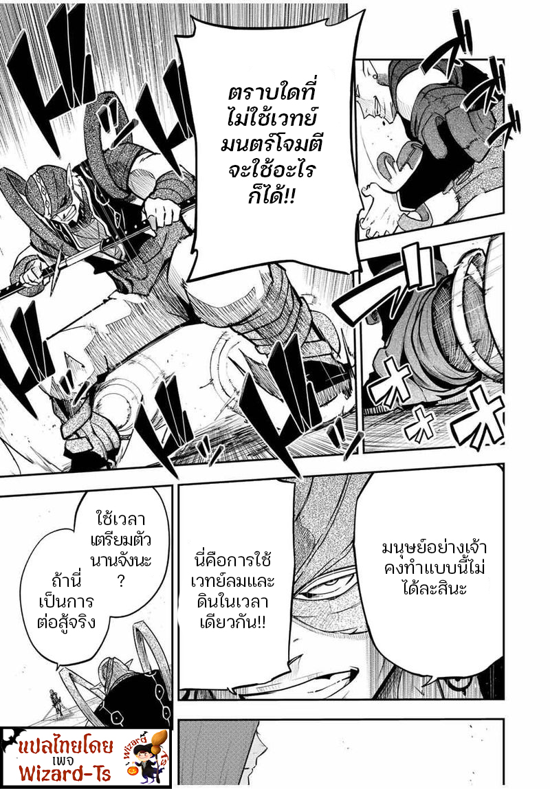 Dorei Tensei Sono Dorei Saikyou no Moto Ouji ni Tsuki ตอนที่ 49 หน้า 5