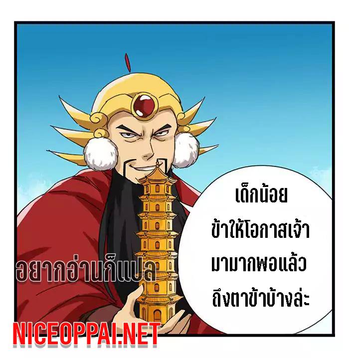 หอคอยสู่สวรรค์ ตอนที่ 25 หน้า 49