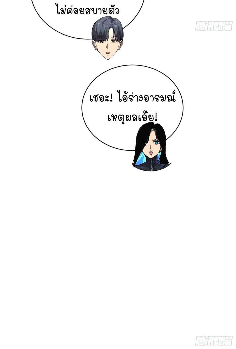 [Emo] Mood Disorder | โรคอารมณ์ คนคลั่งแดนวิปลาส ตอนที่ 47 หน้า 50