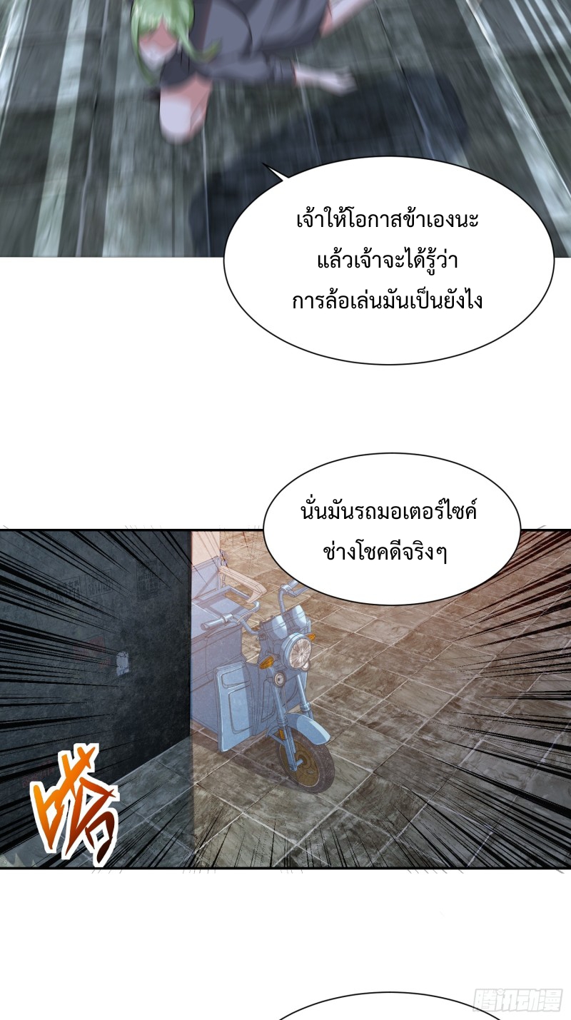 อยู่ๆฉันก็กลายเป็นผู้ไร้เทียมทานในโลกเซียน ตอนที่ 8 หน้า 41