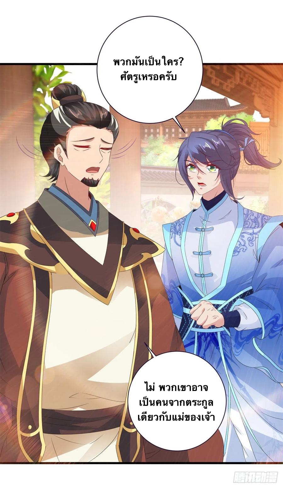 จักรพรรดิวิญญาณศักดิ์สิทธิ์ (ทันจีน) ตอนที่ 206 หน้า 8