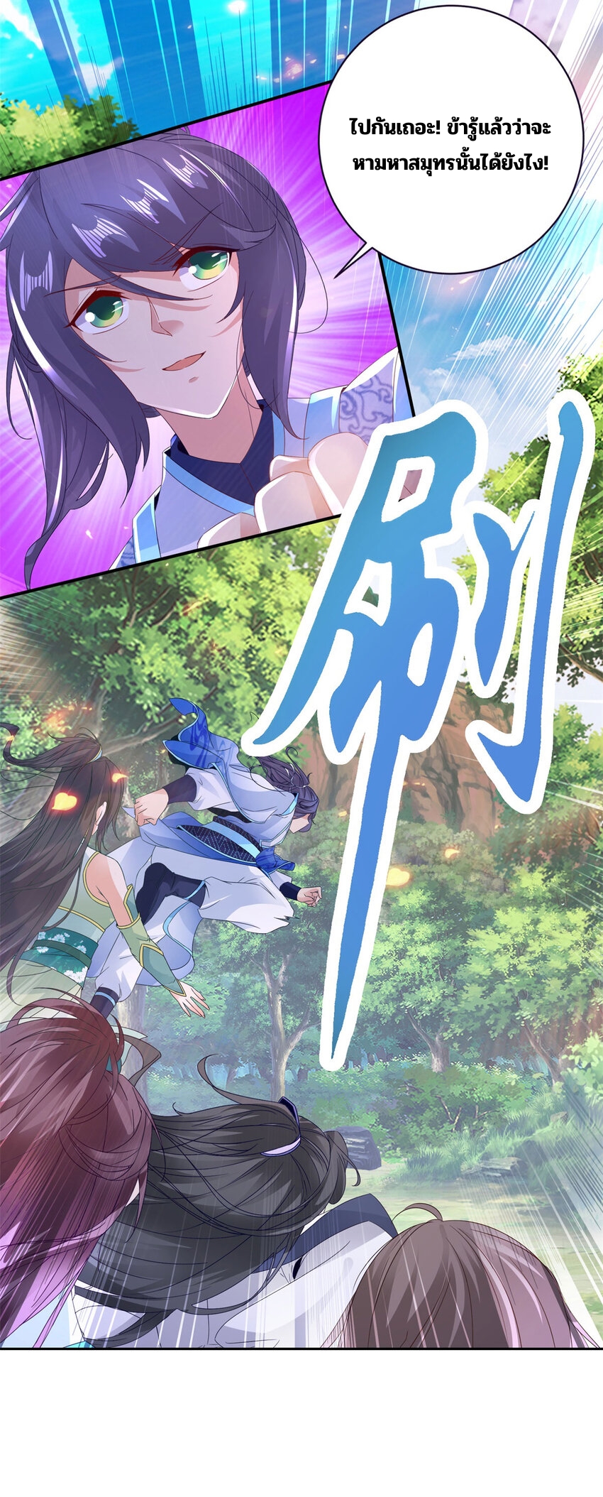 จักรพรรดิวิญญาณศักดิ์สิทธิ์ (ทันจีน) ตอนที่ 330 หน้า 16