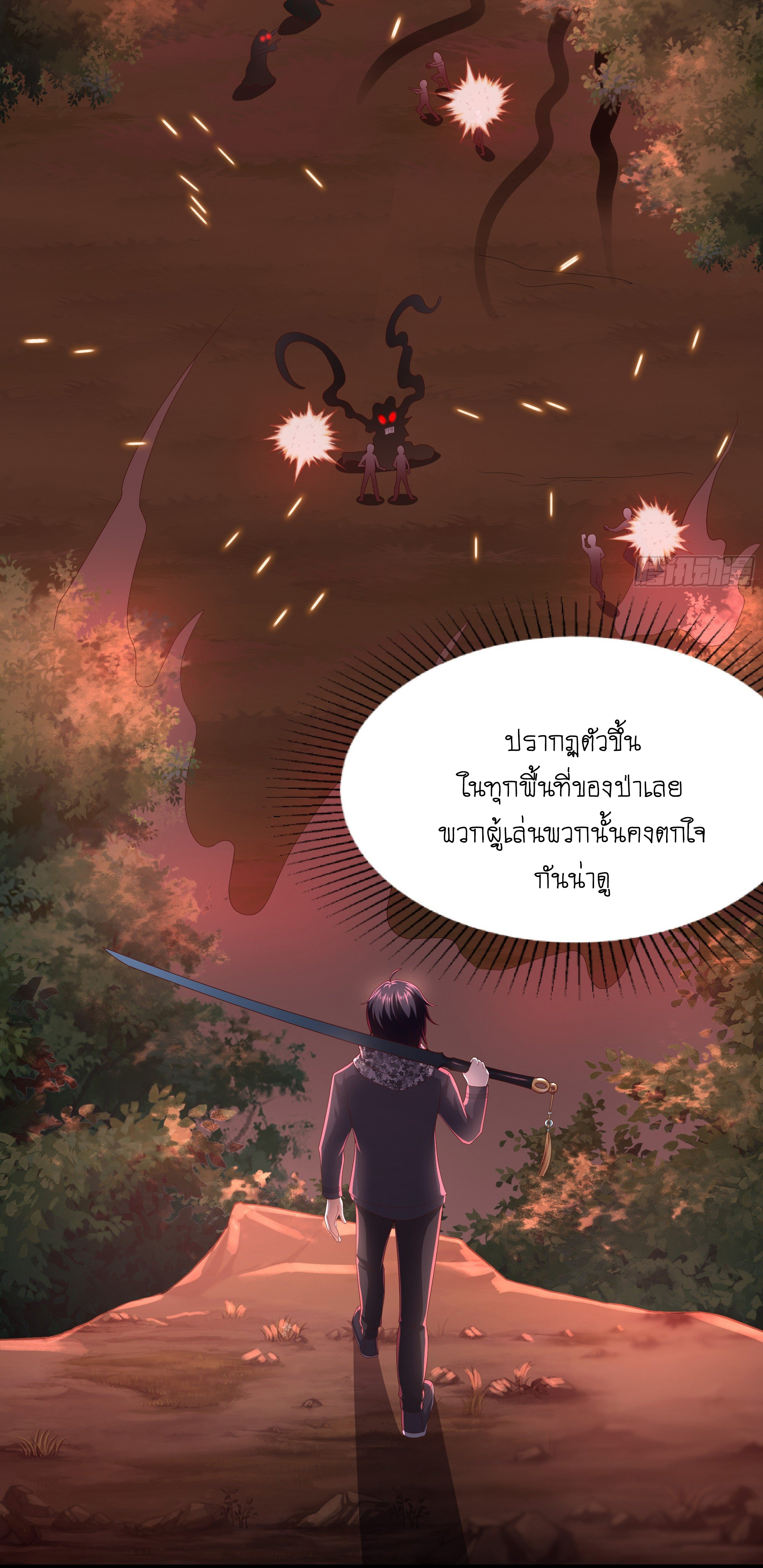 King of Hell ราชาแห่งยมโลก ตอนที่ 12 หน้า 49