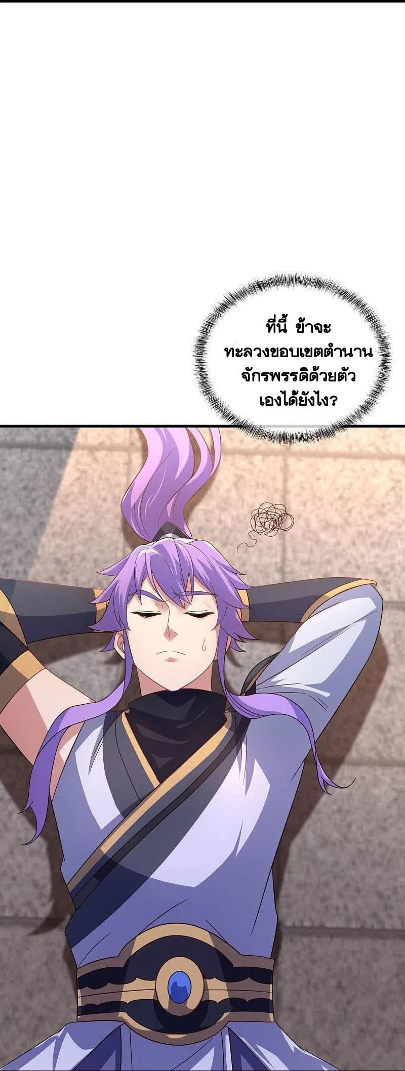 peerless battle spirit ตอนที่ 459 หน้า 53
