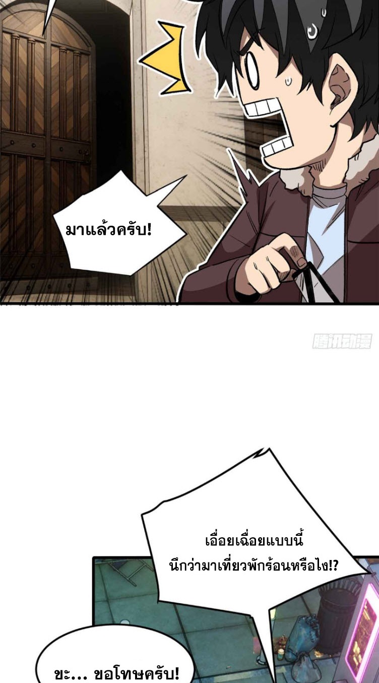 โลกเหนือธรรมชาติ! ฉัน... กลายเป็นแวมไพร์งั้นเหรอ!? ตอนที่ 2 หน้า 20