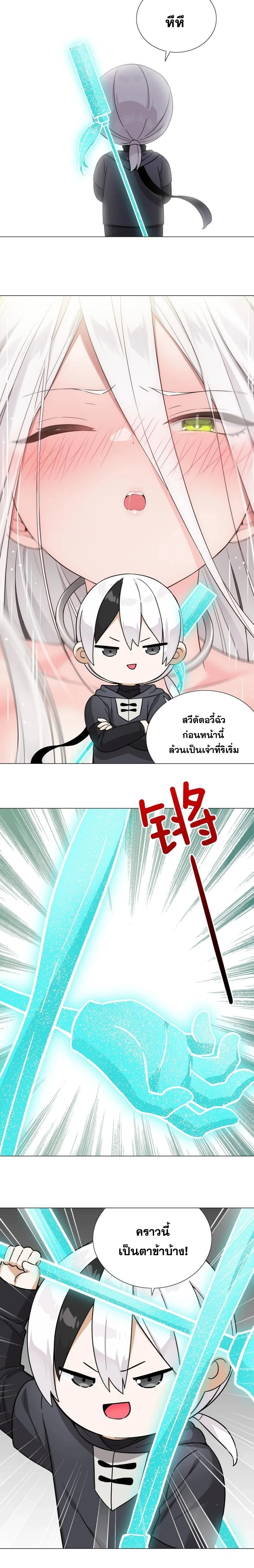 My Harem Grew So Large I Was Forced to Ascend ฮาเร็มสาวที่ต่างโลก ตอนที่ 79 หน้า 24