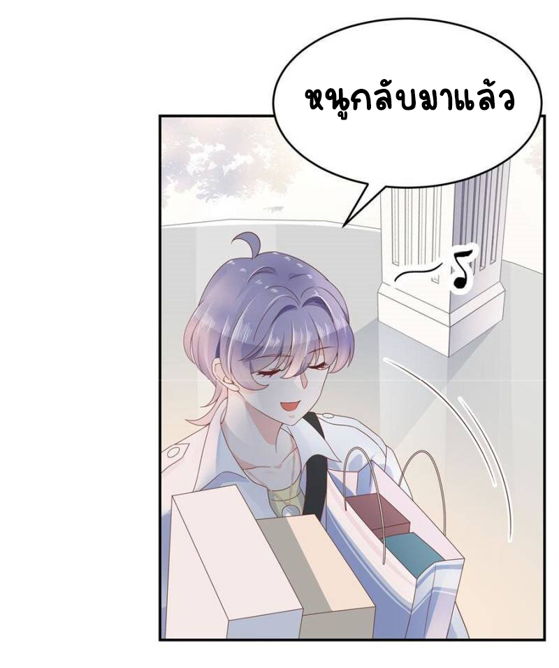 เจ้าชายโรงเรียนแห่งชาติเป็นเด็กผู้หญิง ตอนที่ 37 หน้า 10