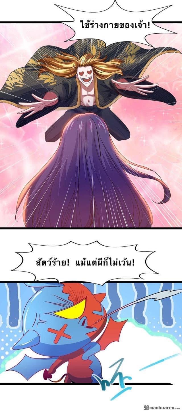 ระบบโครตเกรียน คะแนนล้านล้าน (ฮาเร็ม) ตอนที่ 20 หน้า 15