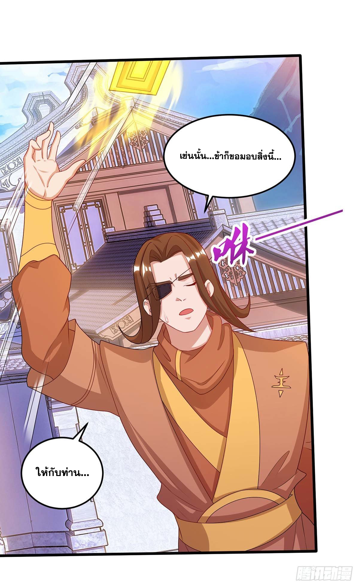 จักรพรรดิ 80,000 ปี ตอนที่ 65 หน้า 16