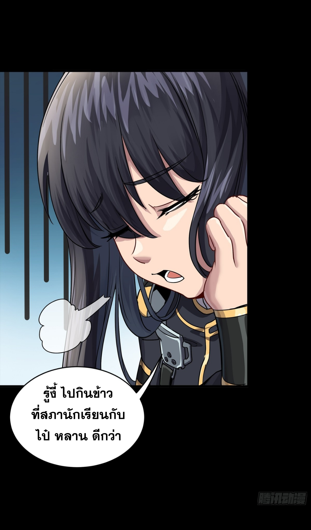 Legend of Star Genera ชนจีน ตอนที่ 270 หน้า 50