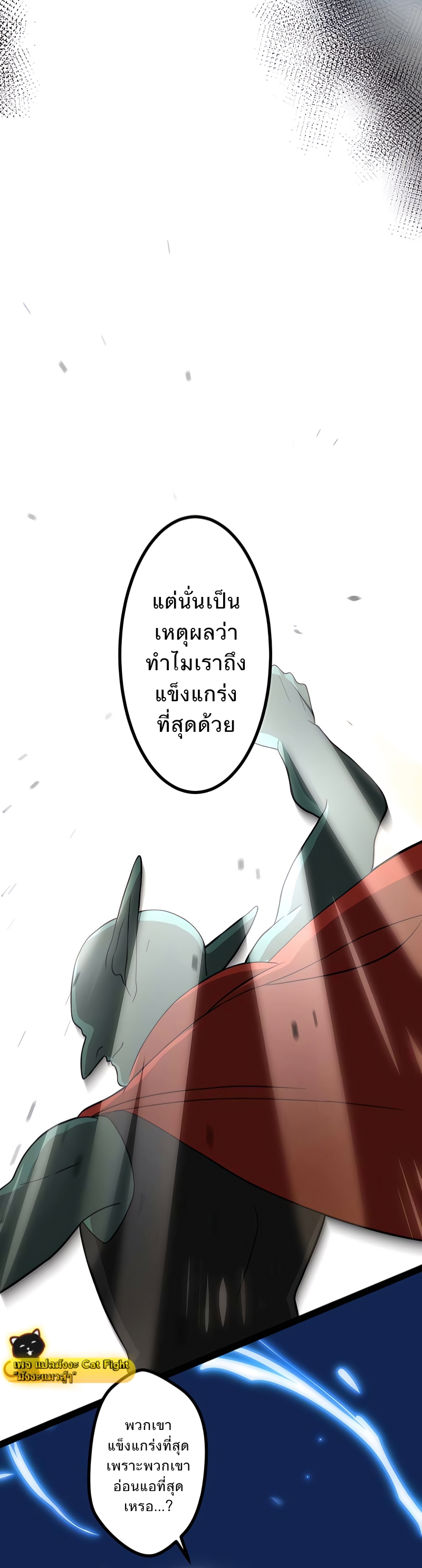 ฉันกลับชาติมาเกิดใหม่เป็นก็อบลินระดับ SSS ตอนที่ 3 หน้า 15