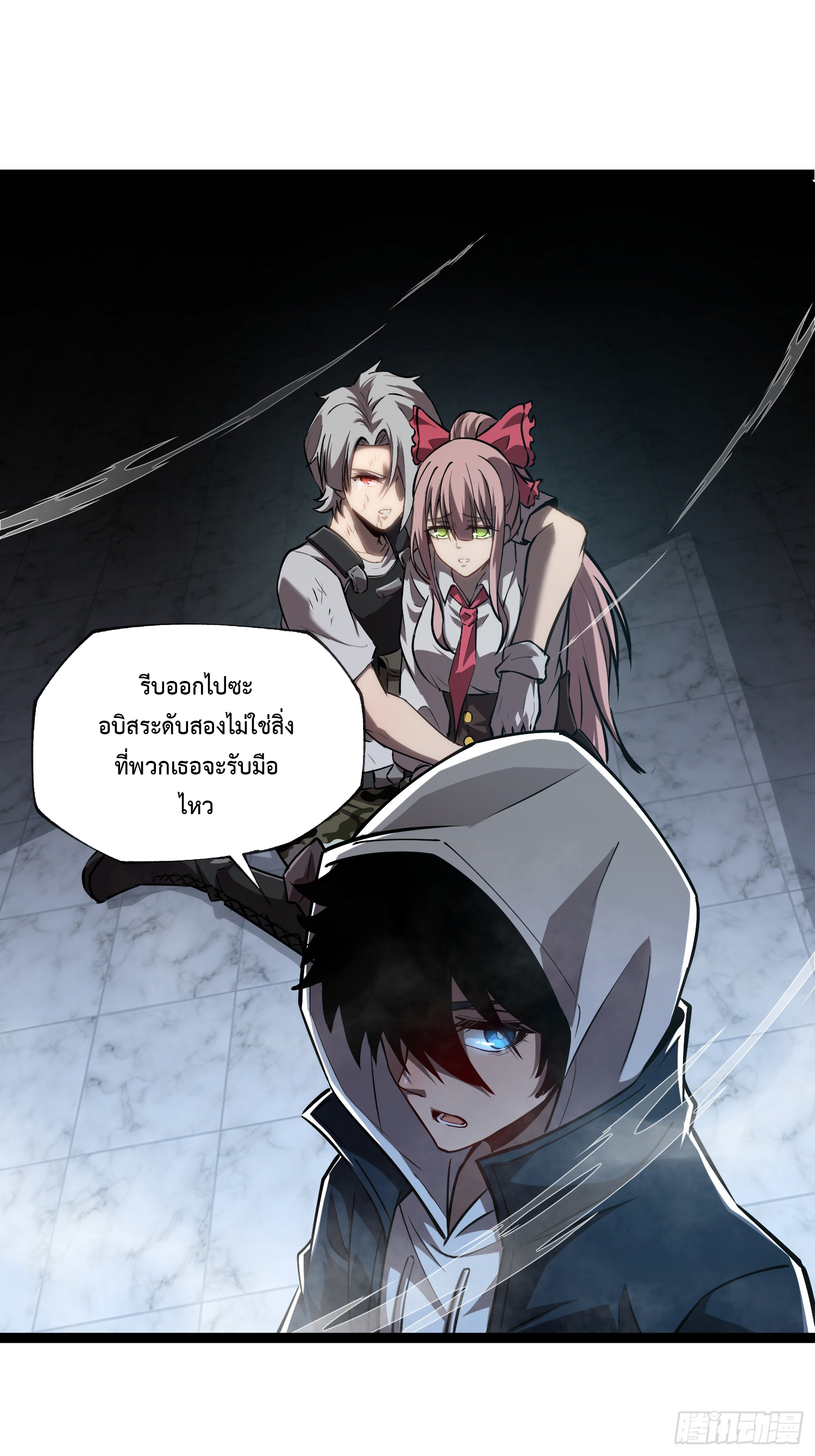 Seed of the Abyss - เมล็ดพันธุ์แห่งนรก ตอนที่ 9 หน้า 30